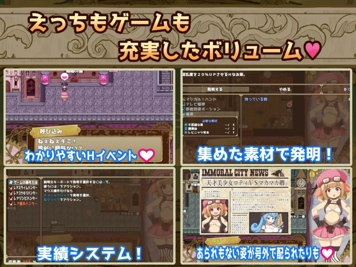 いんもらる都市 -ロティのえっちな発明物語- いんもらる都市 -ロティのえっちな発明物語-