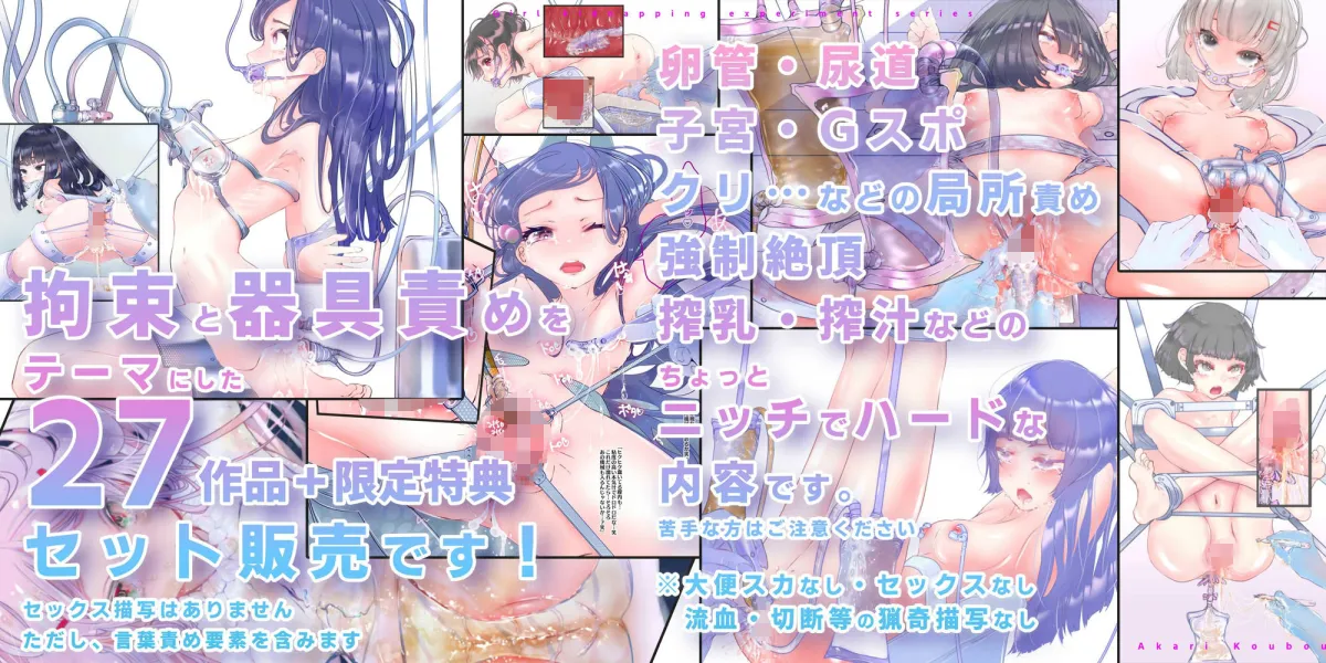 【少女誘拐実験】特別総集編第一弾 vol.1~25+α【拘束器具責め作品集:文字あり 1,537枚】 【少女誘拐実験】特別総集編第一弾 vol.1~25+α【拘束器具責め作品集:文字あり 1,537枚】