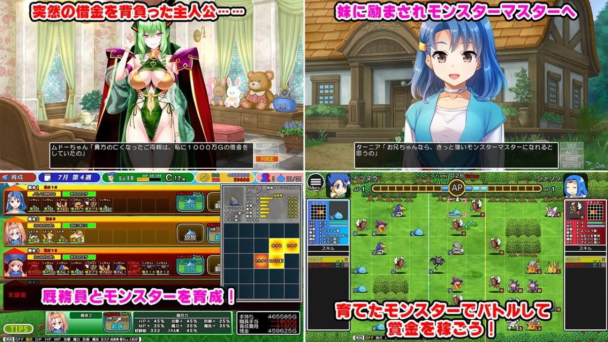 【ドラクエ モンスター育成エロRPG】ドラゴンファーム 【ドラクエ モンスター育成エロRPG】ドラゴンファーム