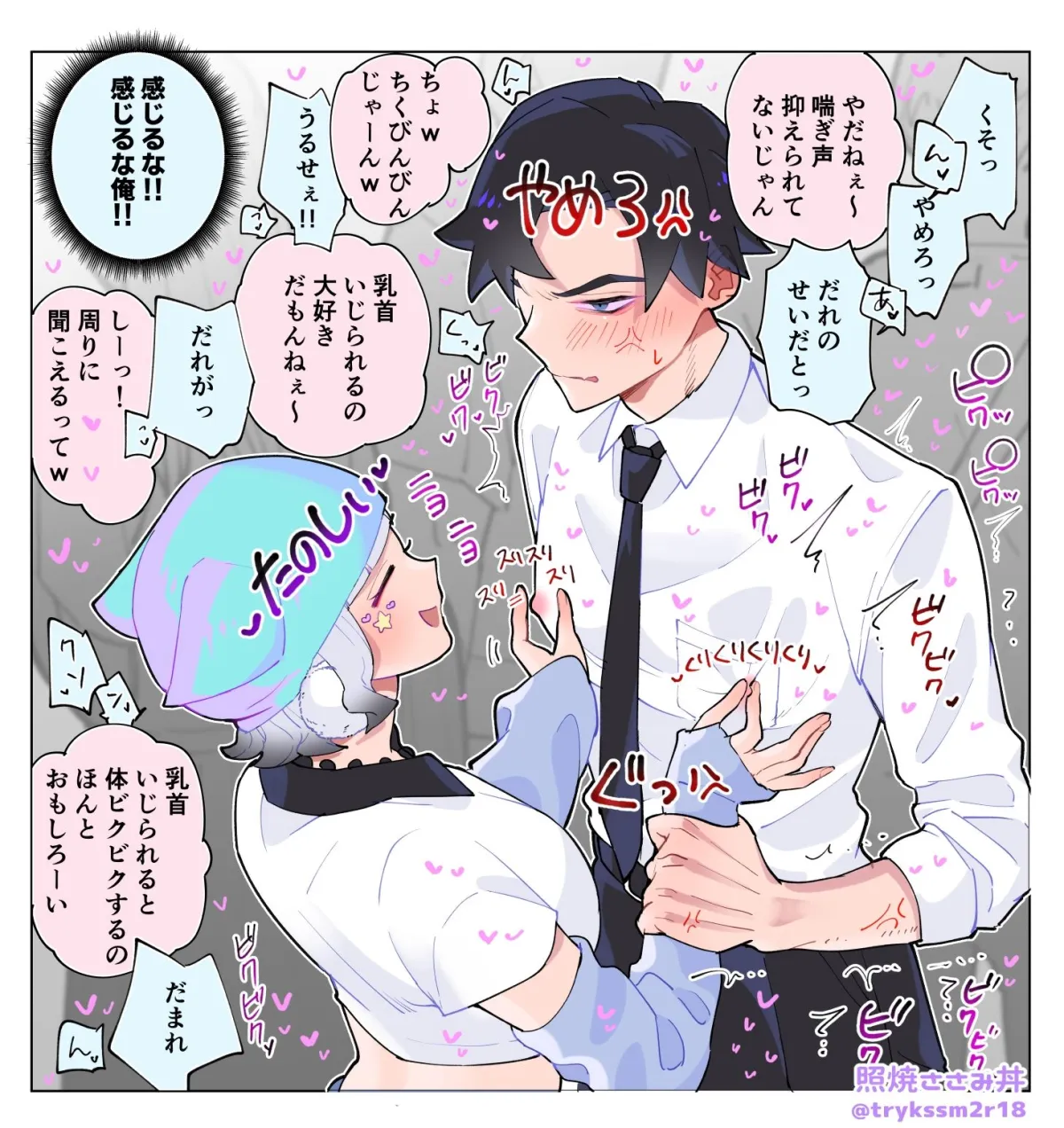 【女性攻め・男性受け 逆転なし】なんでこいつがここにいるんだ。痴漢パンドラ