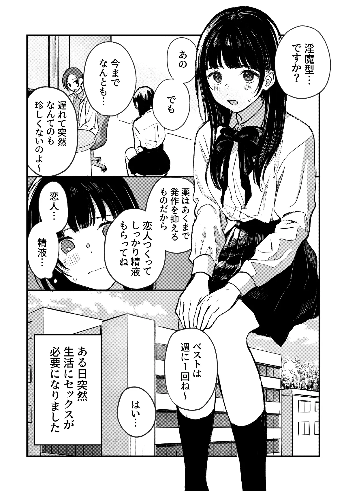 【後輩男子高校生×JK 精液補給】淫魔先輩と尽くしたい後輩くん 【後輩男子高校生×JK 精液補給】淫魔先輩と尽くしたい後輩くん