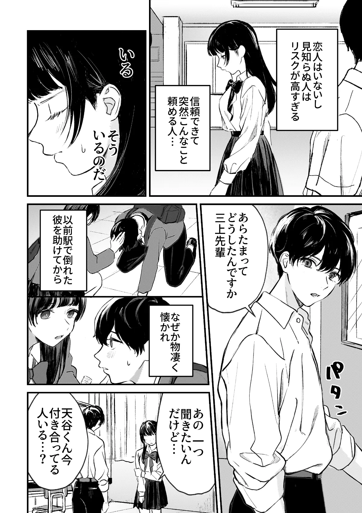 【後輩男子高校生×JK 精液補給】淫魔先輩と尽くしたい後輩くん 【後輩男子高校生×JK 精液補給】淫魔先輩と尽くしたい後輩くん