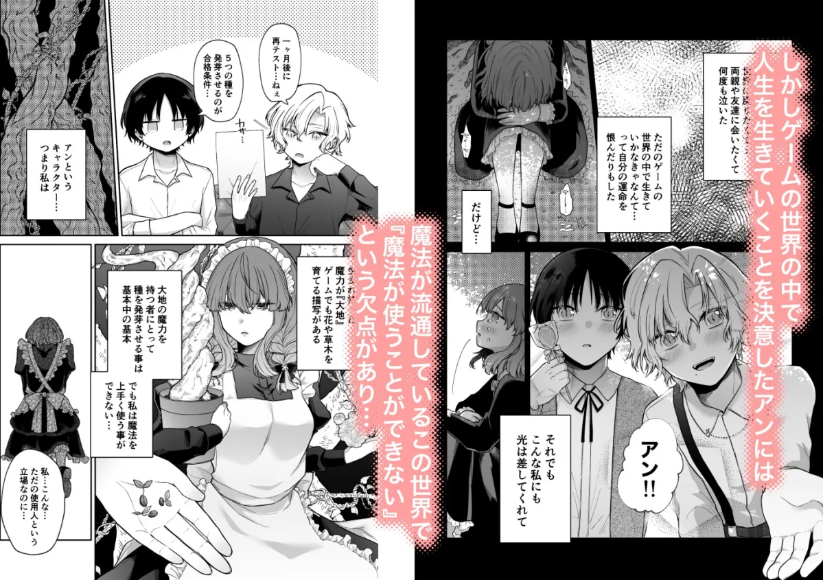 【乙女ゲー転生 モブメイド】モブと毒と甘々と〜モブに転生したのに攻略キャラに何故か愛されています〜 【乙女ゲー転生 モブメイド】モブと毒と甘々と〜モブに転生したのに攻略キャラに何故か愛されています〜