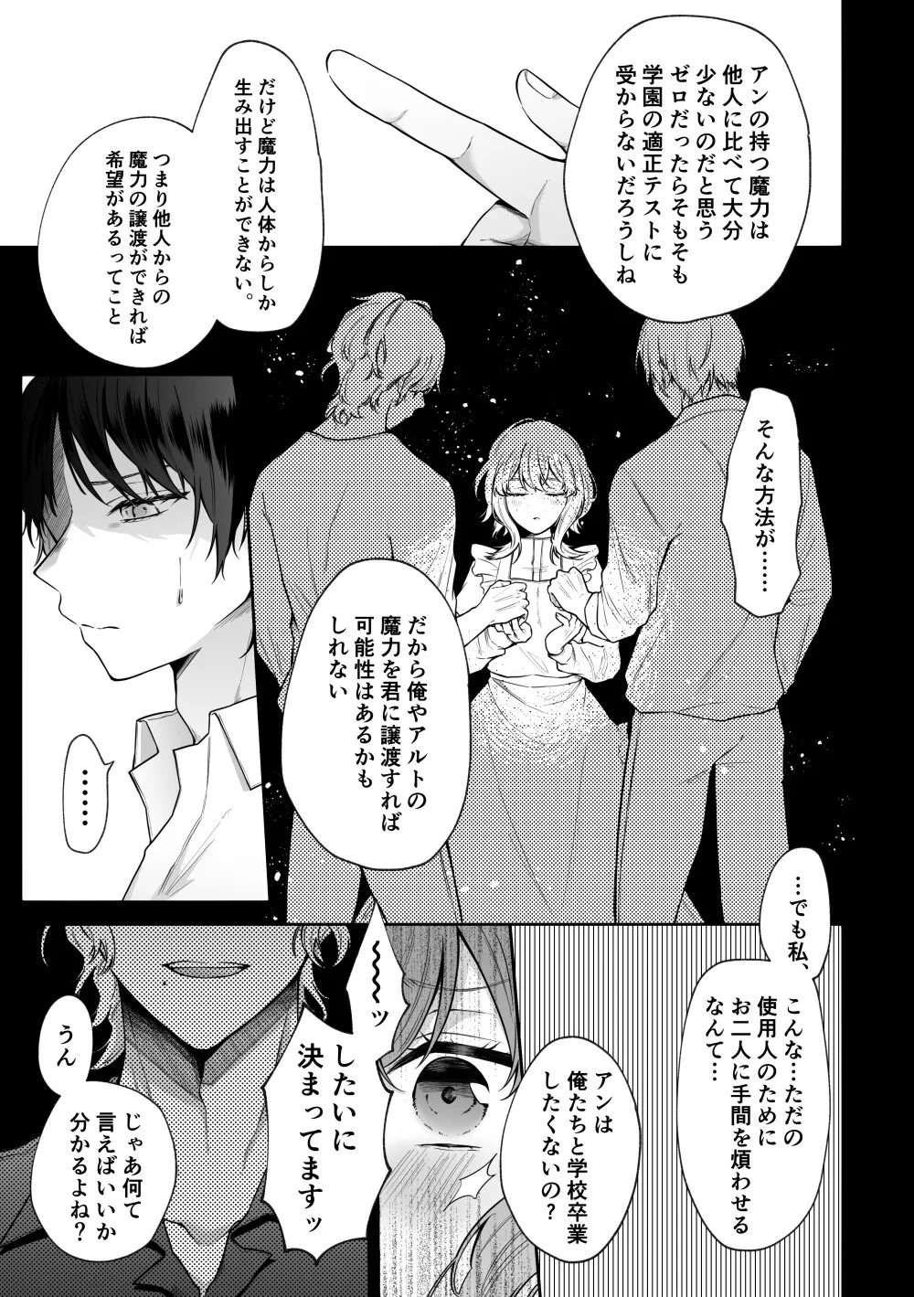 【乙女ゲー転生 モブメイド】モブと毒と甘々と〜モブに転生したのに攻略キャラに何故か愛されています〜 【乙女ゲー転生 モブメイド】モブと毒と甘々と〜モブに転生したのに攻略キャラに何故か愛されています〜