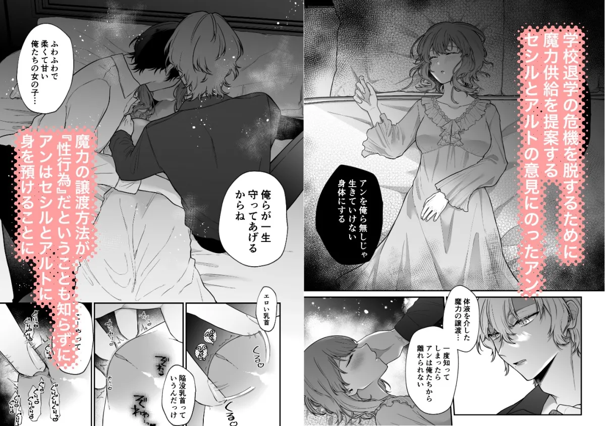 【乙女ゲー転生 モブメイド】モブと毒と甘々と〜モブに転生したのに攻略キャラに何故か愛されています〜 【乙女ゲー転生 モブメイド】モブと毒と甘々と〜モブに転生したのに攻略キャラに何故か愛されています〜