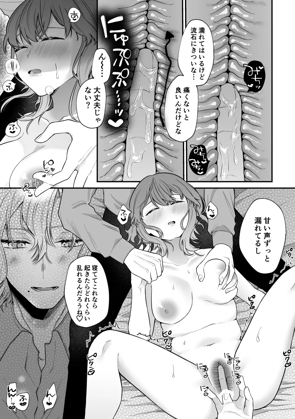 【乙女ゲー転生 モブメイド】モブと毒と甘々と〜モブに転生したのに攻略キャラに何故か愛されています〜 【乙女ゲー転生 モブメイド】モブと毒と甘々と〜モブに転生したのに攻略キャラに何故か愛されています〜