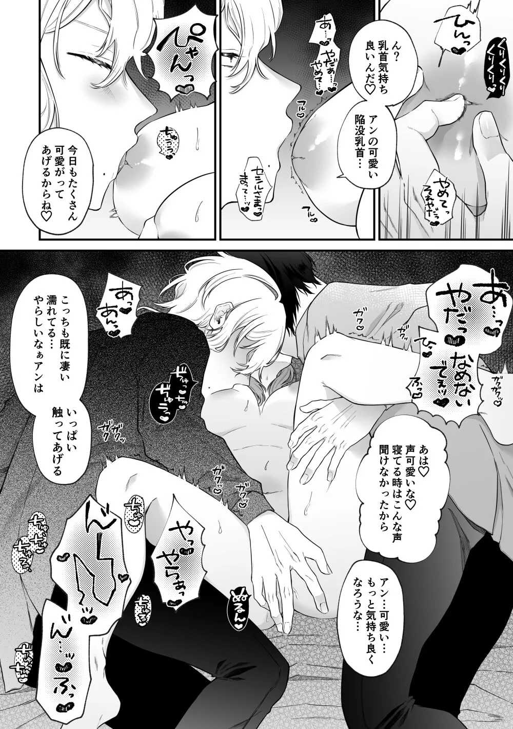 【乙女ゲー転生 モブメイド】モブと毒と甘々と〜モブに転生したのに攻略キャラに何故か愛されています〜 【乙女ゲー転生 モブメイド】モブと毒と甘々と〜モブに転生したのに攻略キャラに何故か愛されています〜