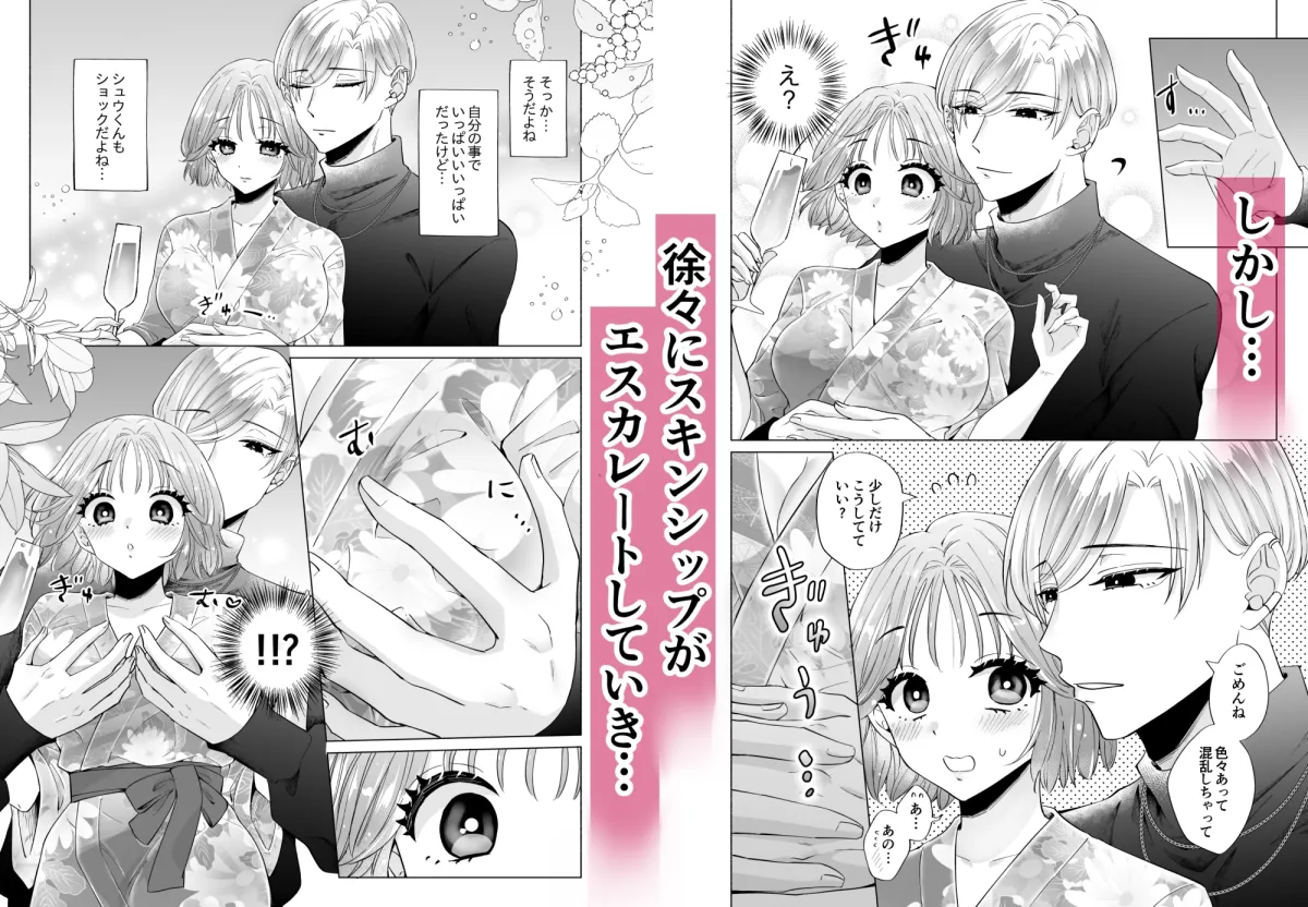 【友人彼氏×ヒロイン NTRスワッピング】【NTR】純欲ミッドナイトー友達と彼氏、友達の彼氏。ー