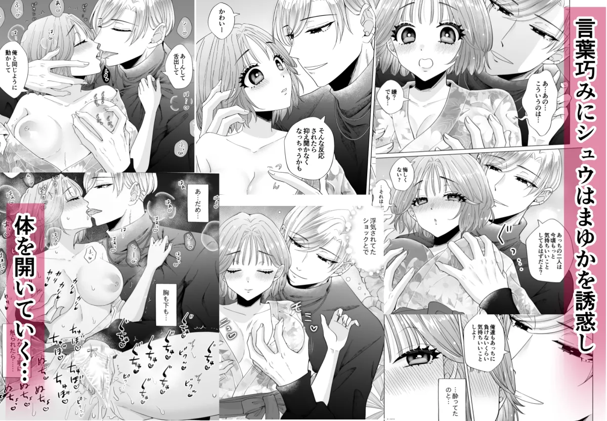 【友人彼氏×ヒロイン NTRスワッピング】【NTR】純欲ミッドナイトー友達と彼氏、友達の彼氏。ー