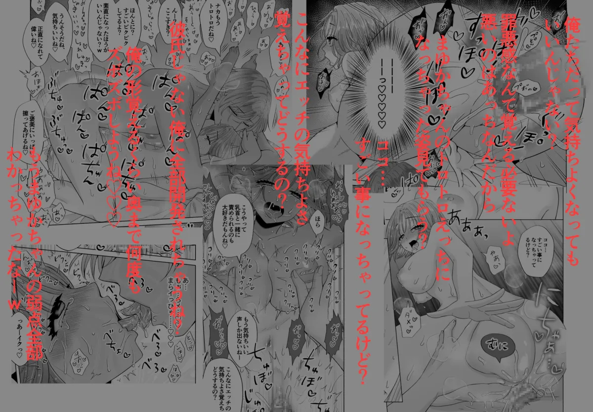 【友人彼氏×ヒロイン NTRスワッピング】【NTR】純欲ミッドナイトー友達と彼氏、友達の彼氏。ー