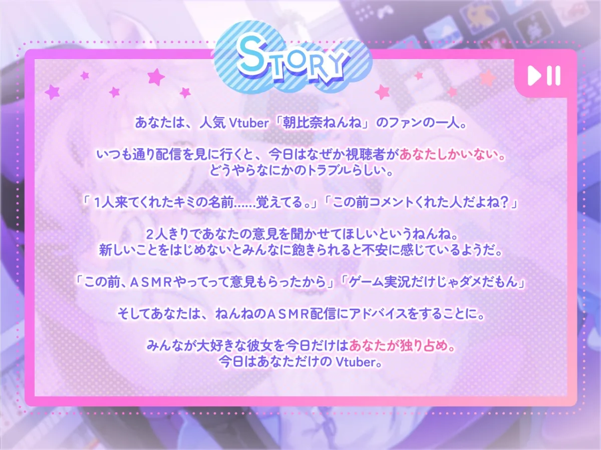 【CV:石見舞菜香】【ASMR・耳かき・耳マッサージ】僕だけのVtuber ~無気力ダウナー系な君とヒミツの真夜中のお楽しみ~ 【CV:石見舞菜香】 【CV:石見舞菜香】【ASMR・耳かき・耳マッサージ】僕だけのVtuber ~無気力ダウナー系な君とヒミツの真夜中のお楽しみ~ 【CV:石見舞菜香】