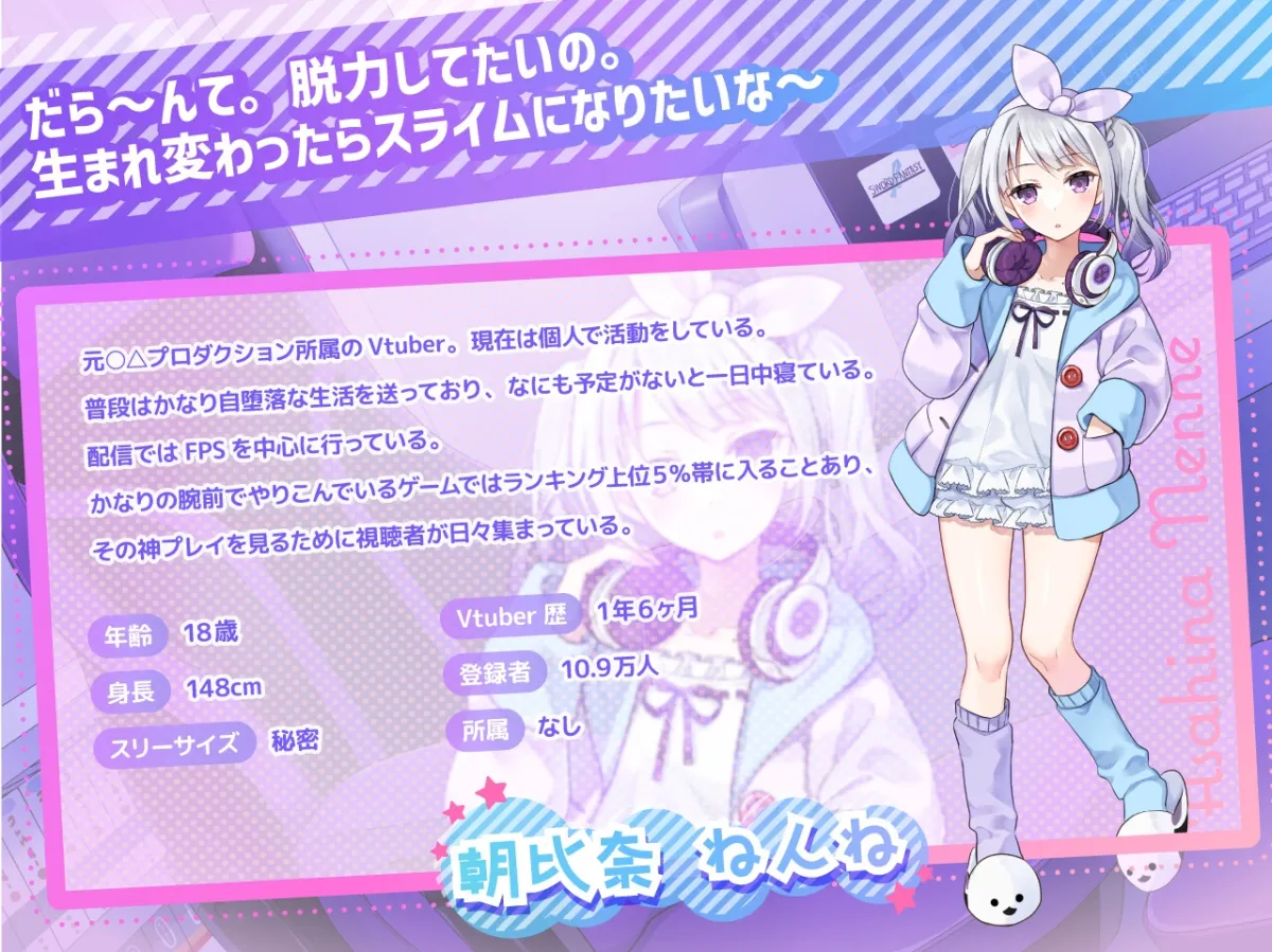 【CV:石見舞菜香】【ASMR・耳かき・耳マッサージ】僕だけのVtuber ~無気力ダウナー系な君とヒミツの真夜中のお楽しみ~ 【CV:石見舞菜香】 【CV:石見舞菜香】【ASMR・耳かき・耳マッサージ】僕だけのVtuber ~無気力ダウナー系な君とヒミツの真夜中のお楽しみ~ 【CV:石見舞菜香】