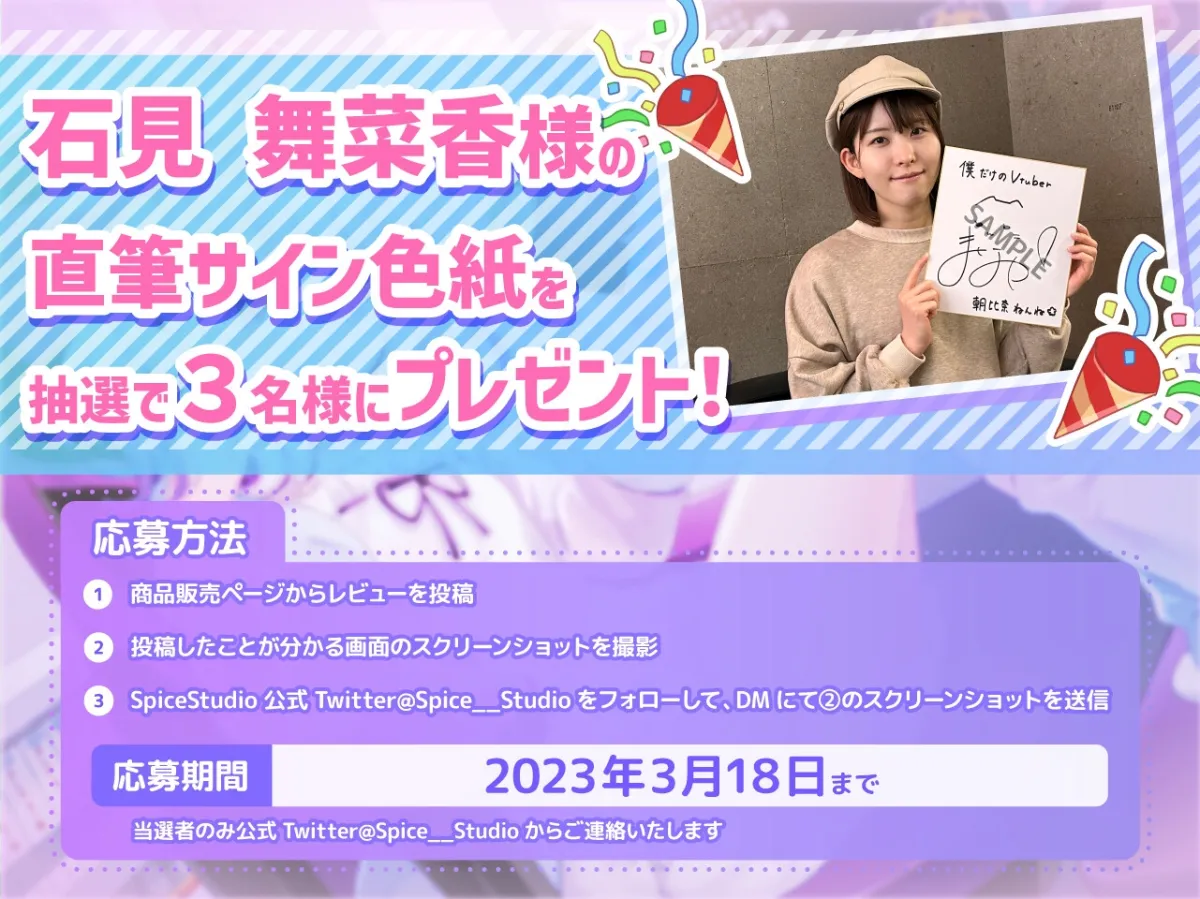 【CV:石見舞菜香】【ASMR・耳かき・耳マッサージ】僕だけのVtuber ~無気力ダウナー系な君とヒミツの真夜中のお楽しみ~ 【CV:石見舞菜香】 【CV:石見舞菜香】【ASMR・耳かき・耳マッサージ】僕だけのVtuber ~無気力ダウナー系な君とヒミツの真夜中のお楽しみ~ 【CV:石見舞菜香】