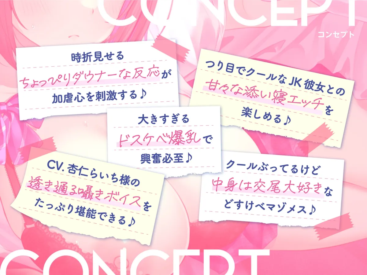 【全編囁き×密着】ちょっぴり低音ダウナーなつり目JKとオホ声密着えっち♪~クソデカ爆乳&ドスケベとろとろ神おまんこな彼女に絞られる~ 【全編囁き×密着】ちょっぴり低音ダウナーなつり目JKとオホ声密着えっち♪~クソデカ爆乳&ドスケベとろとろ神おまんこな彼女に絞られる~