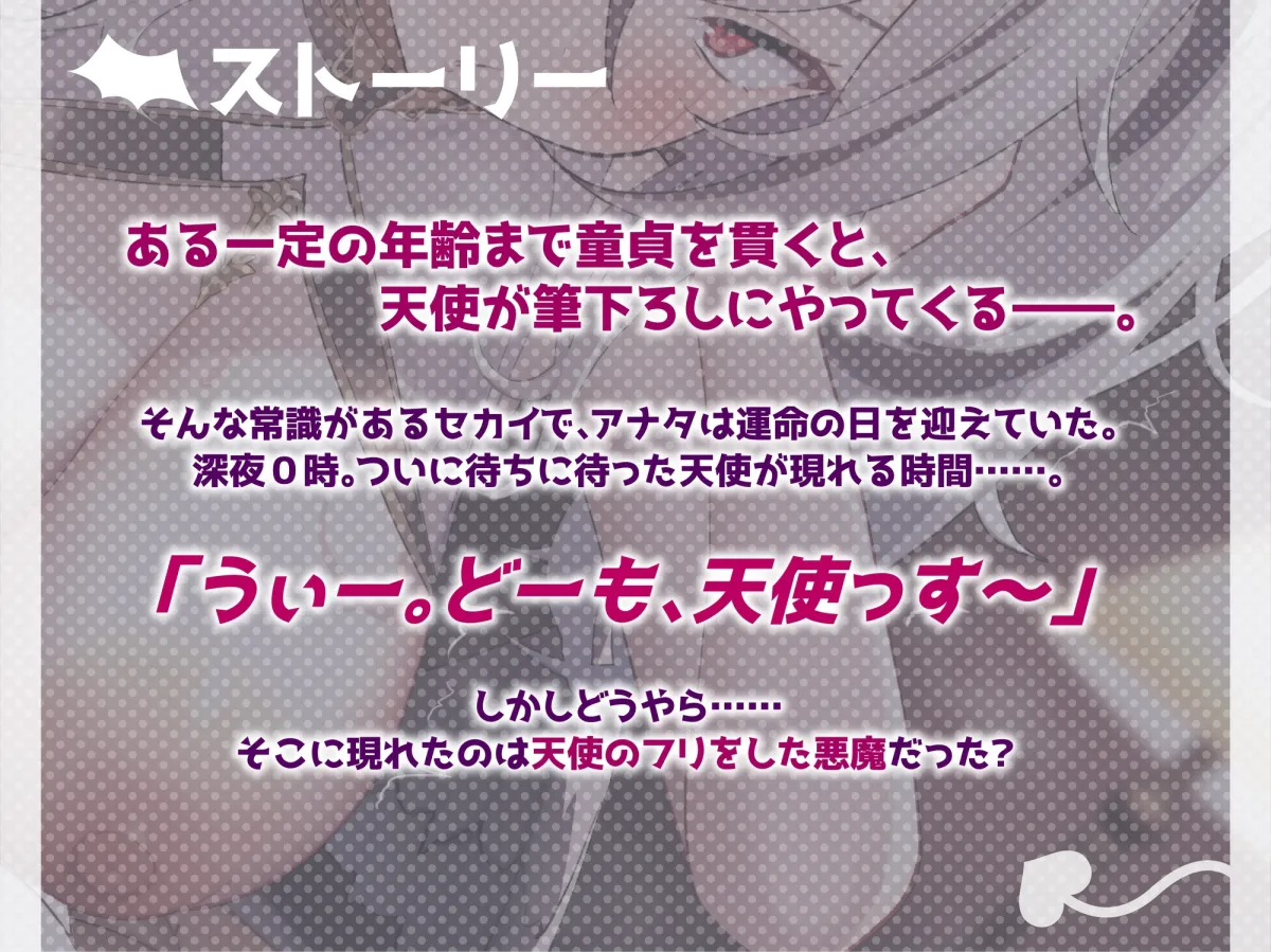 【CV:餅梨あむ】天使のフリをした悪魔に騙されて、性処理ペットにされました。 【CV:餅梨あむ】天使のフリをした悪魔に騙されて、性処理ペットにされました。