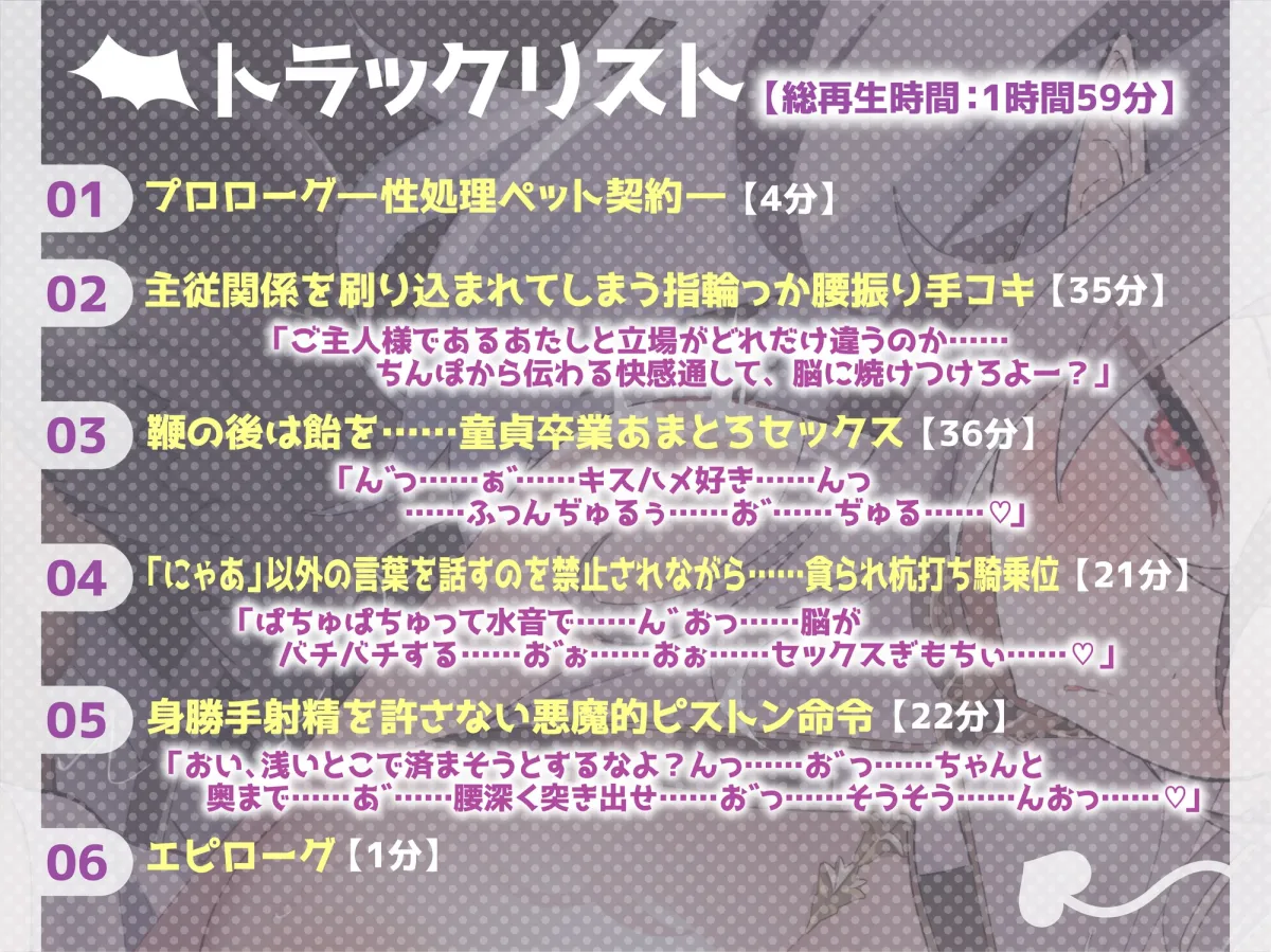 【CV:餅梨あむ】天使のフリをした悪魔に騙されて、性処理ペットにされました。 【CV:餅梨あむ】天使のフリをした悪魔に騙されて、性処理ペットにされました。