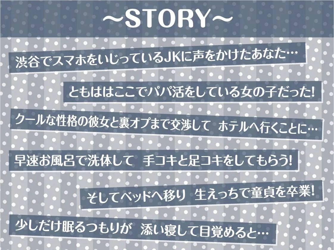 【CV:秋野かえで】渋谷JKの裏オプ生えっちサービス【フォーリーサウンド】 【CV:秋野かえで】渋谷JKの裏オプ生えっちサービス【フォーリーサウンド】