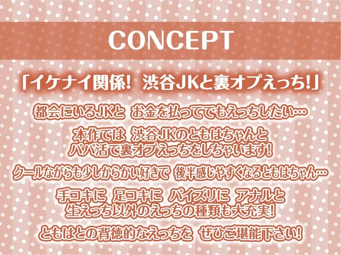 【CV:秋野かえで】渋谷JKの裏オプ生えっちサービス【フォーリーサウンド】 【CV:秋野かえで】渋谷JKの裏オプ生えっちサービス【フォーリーサウンド】