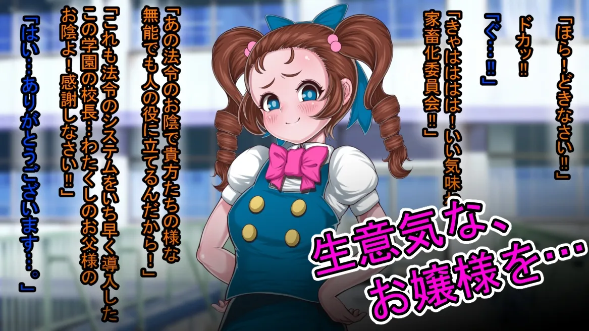 家畜化委員会活動記録 家畜化委員会活動記録