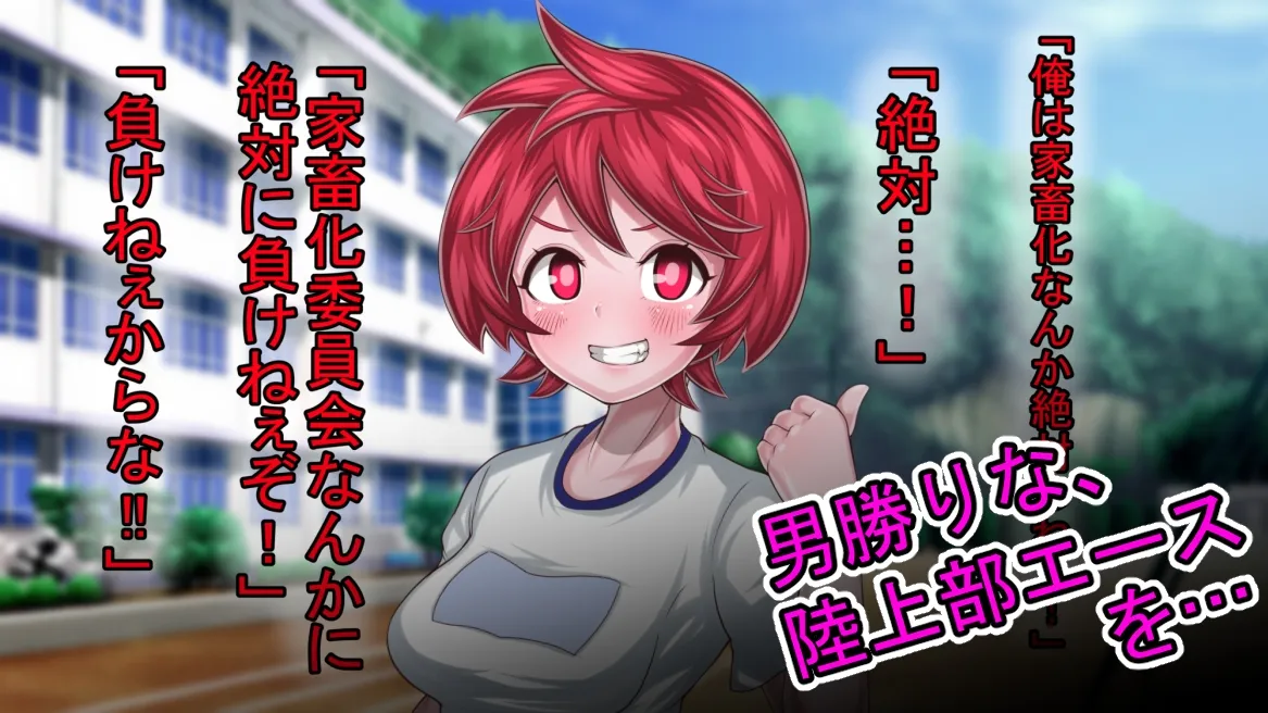 家畜化委員会活動記録 家畜化委員会活動記録