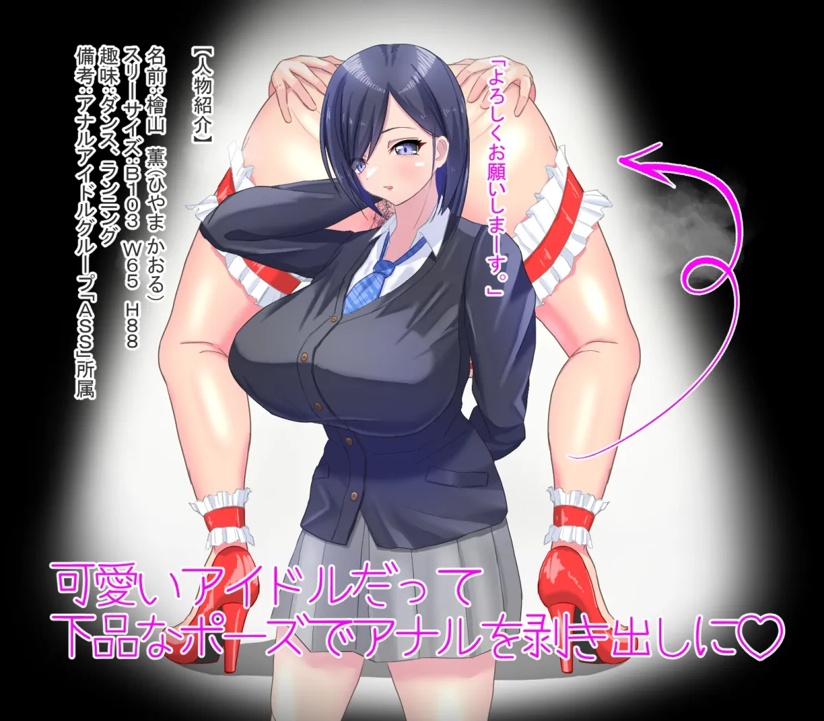 アナル晒しが当たり前の日常風景2 アナル晒しが当たり前の日常風景2