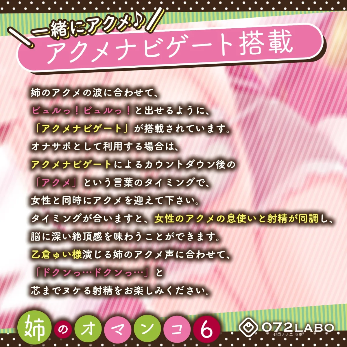 【CV:乙倉ゅい】「風俗で年下の女の子を予約してお店で会ったら姉だったけどお金も払ってるのでシてもらった」姉のオマンコ6〜姉弟だから大丈夫〜【アクメナビゲート搭載】 【CV:乙倉ゅい】「風俗で年下の女の子を予約してお店で会ったら姉だったけどお金も払ってるのでシてもらった」姉のオマンコ6〜姉弟だから大丈夫〜【アクメナビゲート搭載】