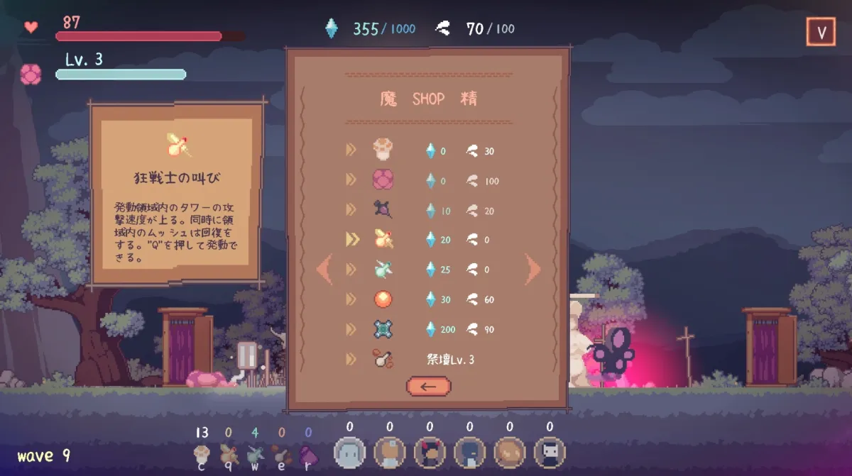 【ドット絵エロRPG】紫森リチュアル