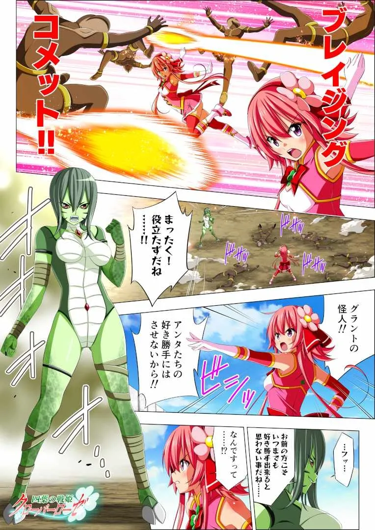 四葉の戦姫クローバーローゼ イラスト集I 四葉の戦姫クローバーローゼ イラスト集I