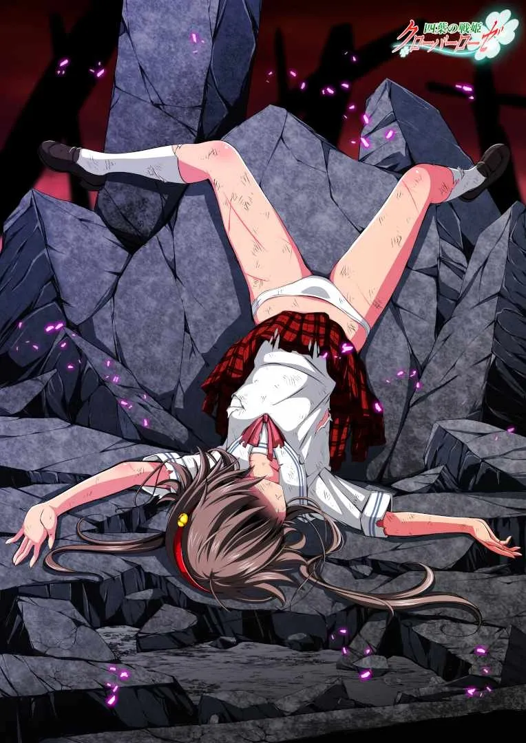 四葉の戦姫クローバーローゼ イラスト集I 四葉の戦姫クローバーローゼ イラスト集I