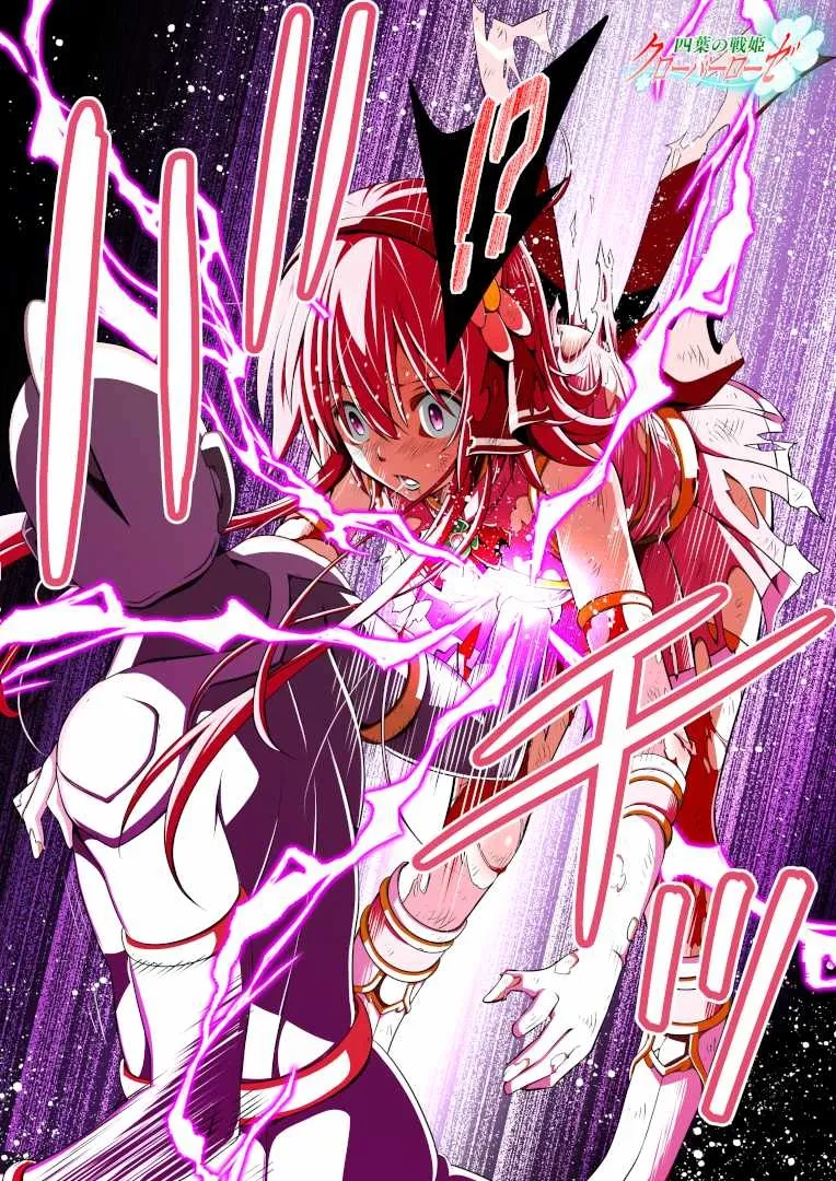 四葉の戦姫クローバーローゼ イラスト集I 四葉の戦姫クローバーローゼ イラスト集I