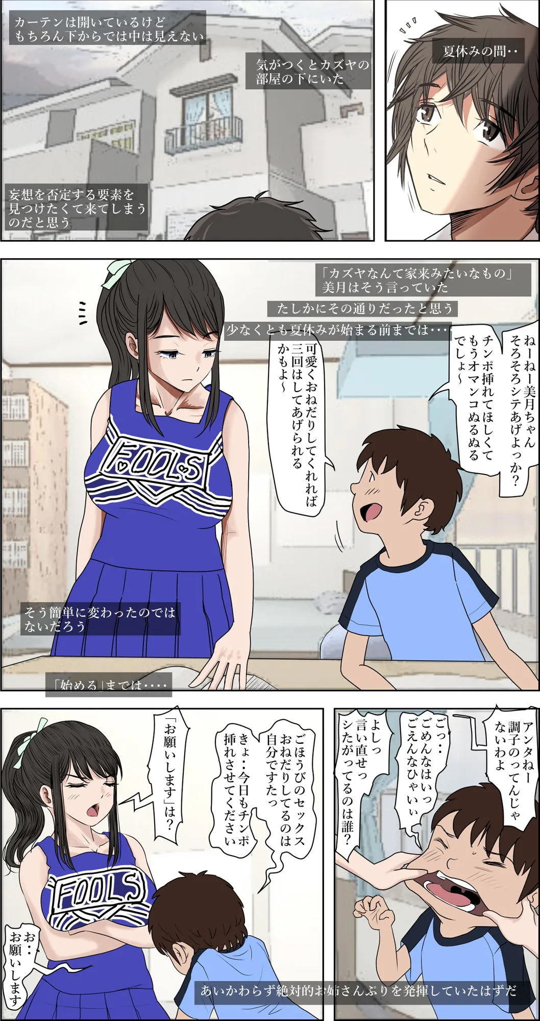 【ショタおね】あいつ・・断れないからリメイク版 の続き ではありますが、今作は焼き直しじゃないよ。 設定以外は新作だよ。そんな感じのvol.2です 【ショタおね】あいつ・・断れないからリメイク版 の続き ではありますが、今作は焼き直しじゃないよ。 設定以外は新作だよ。そんな感じのvol.2です