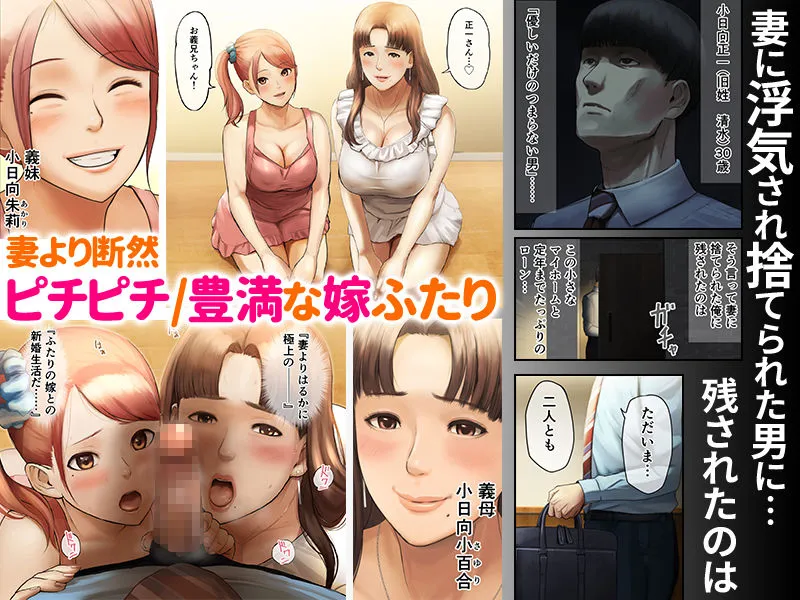 【チンジャオ娘。】「優しいだけの男」と妻に捨てられたので…