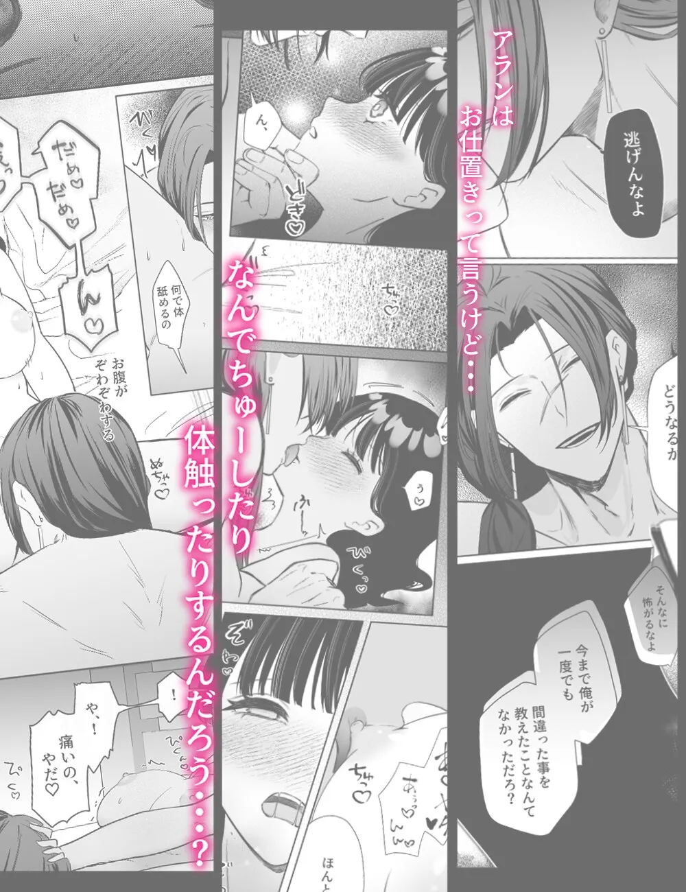 【盗賊団幹部×おてんば世間知らず娘】あの子は一人じゃなんにもできない 【盗賊団幹部×おてんば世間知らず娘】あの子は一人じゃなんにもできない