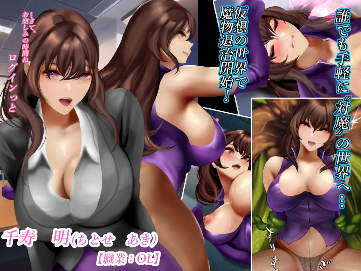 OL対魔業3 OL対魔業3