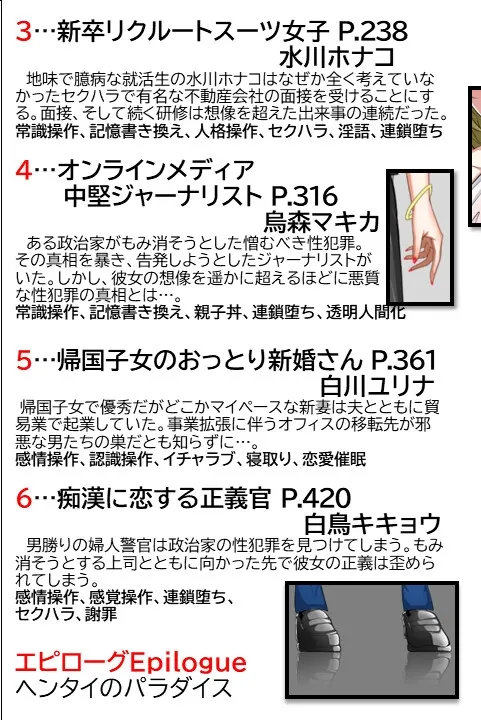 ヘンタイMCおじさんー働くオンナ達編ー ヘンタイMCおじさんー働くオンナ達編ー