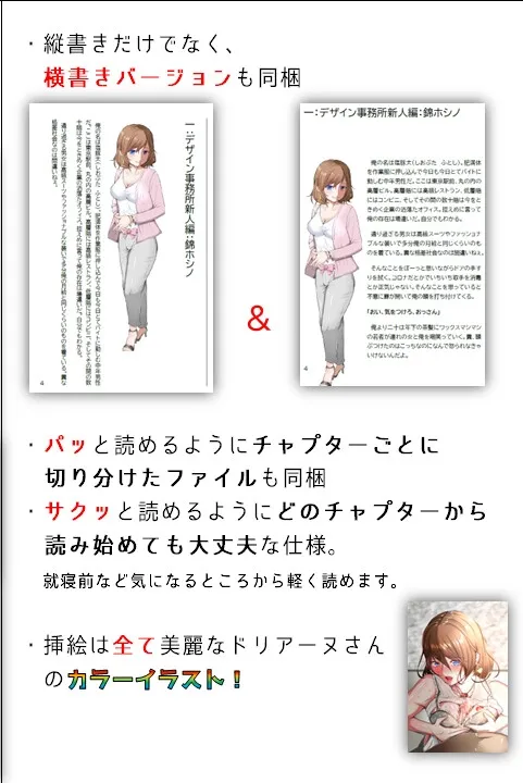 ヘンタイMCおじさんー働くオンナ達編ー ヘンタイMCおじさんー働くオンナ達編ー