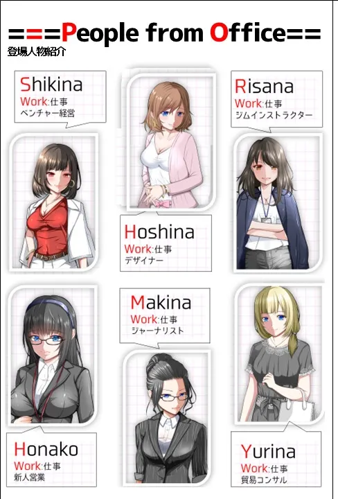 ヘンタイMCおじさんー働くオンナ達編ー ヘンタイMCおじさんー働くオンナ達編ー