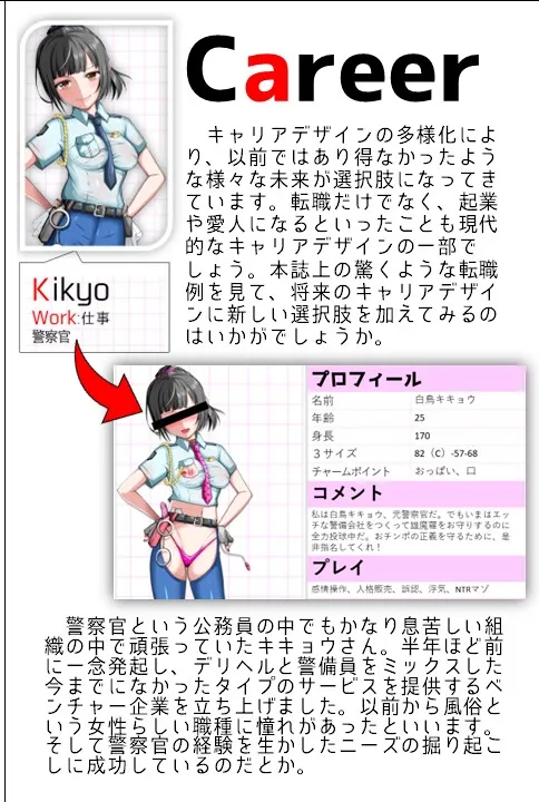 ヘンタイMCおじさんー働くオンナ達編ー ヘンタイMCおじさんー働くオンナ達編ー