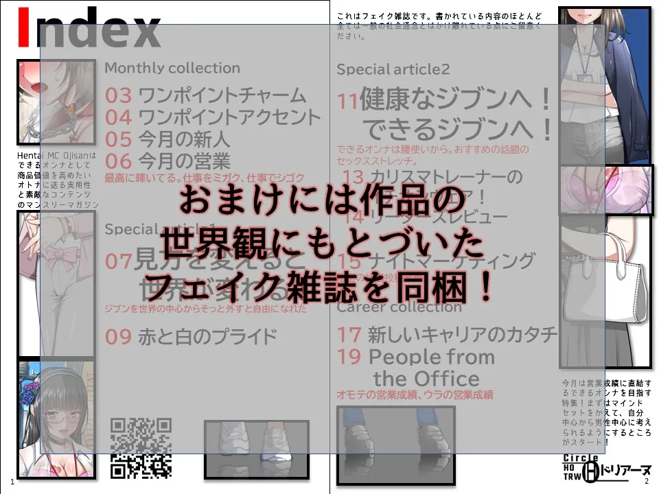 ヘンタイMCおじさんー働くオンナ達編ー ヘンタイMCおじさんー働くオンナ達編ー