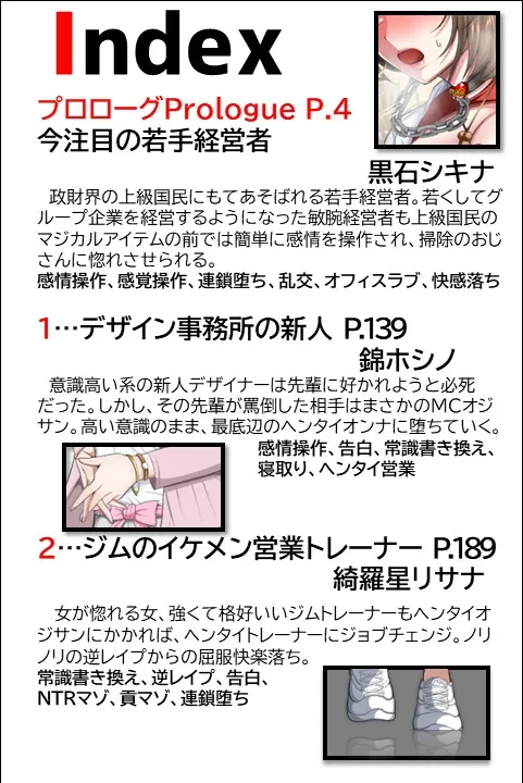 ヘンタイMCおじさんー働くオンナ達編ー ヘンタイMCおじさんー働くオンナ達編ー