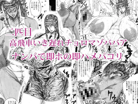 【おねショタ】ふしだらなオンナたち