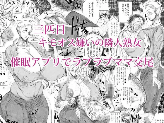 【おねショタ】ふしだらなオンナたち