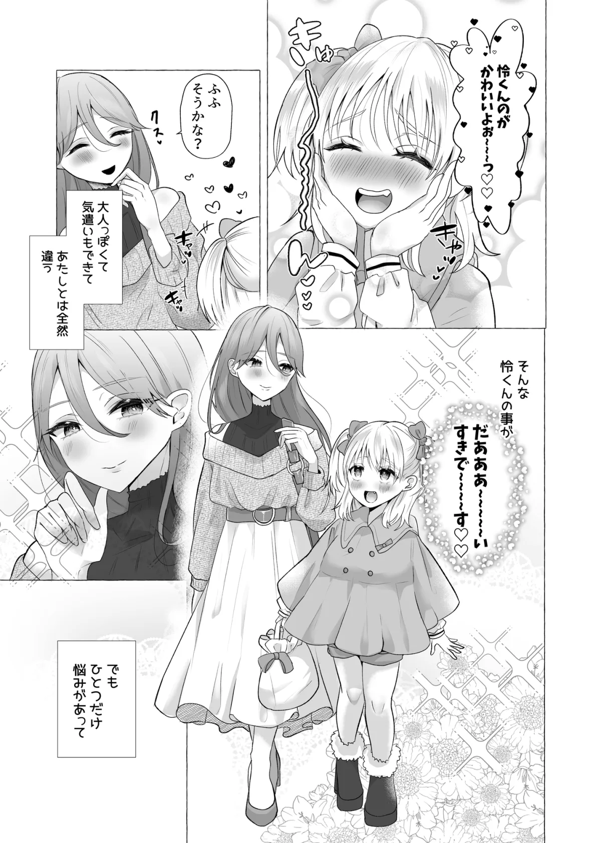 【ヒロイン×女装男子】女装彼氏のデカチンが挿入らないので逆に挿れる話【逆アナル 女性攻め・男性受け 逆転なし】