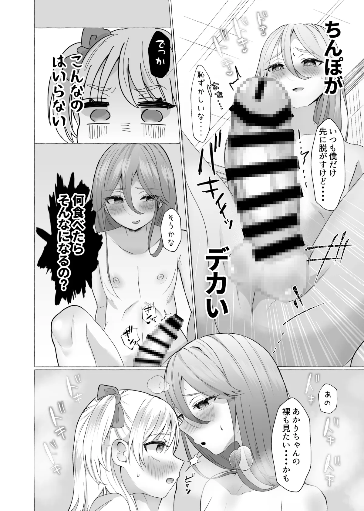 【ヒロイン×女装男子】女装彼氏のデカチンが挿入らないので逆に挿れる話【逆アナル 女性攻め・男性受け 逆転なし】