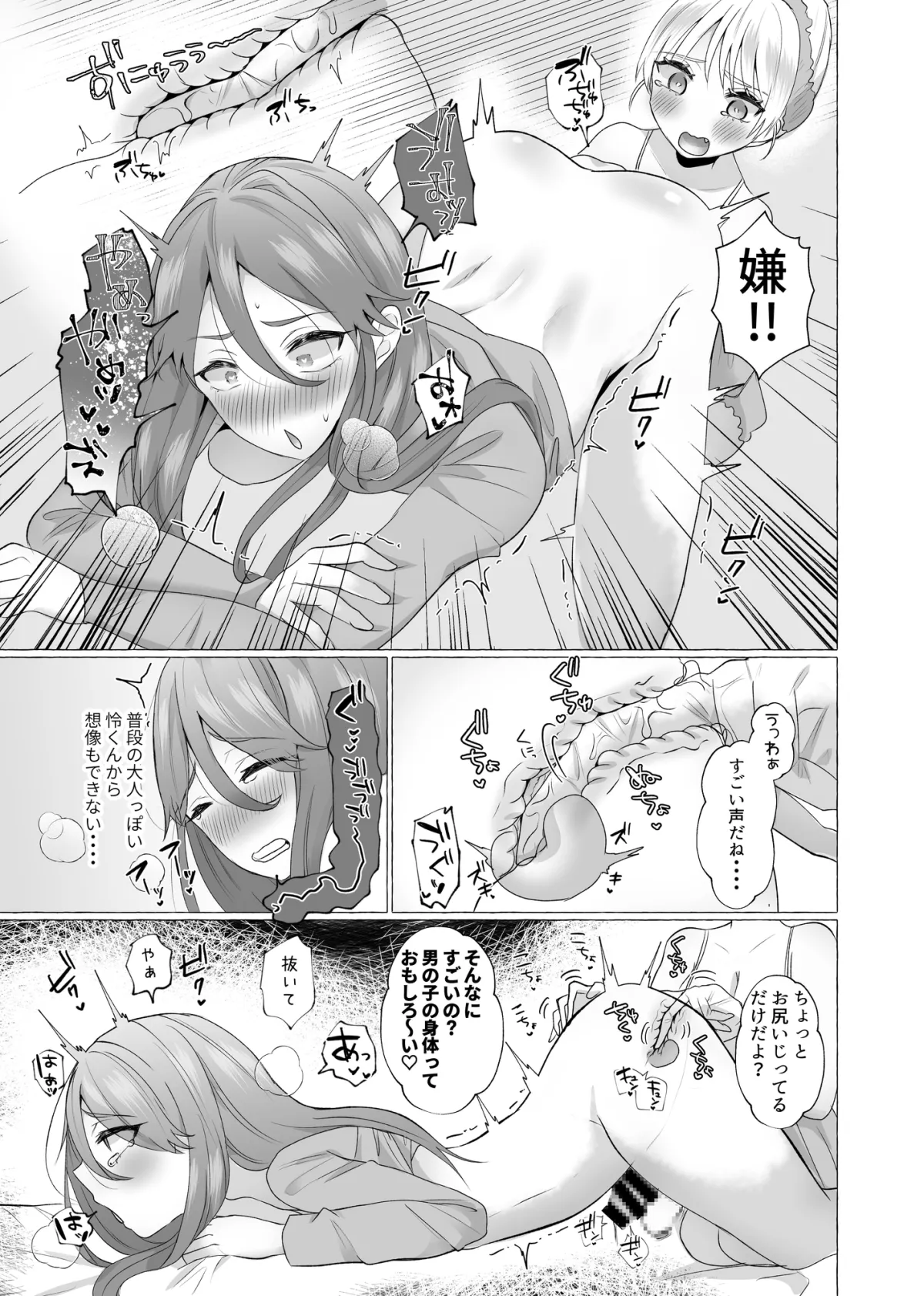 【ヒロイン×女装男子】女装彼氏のデカチンが挿入らないので逆に挿れる話【逆アナル 女性攻め・男性受け 逆転なし】