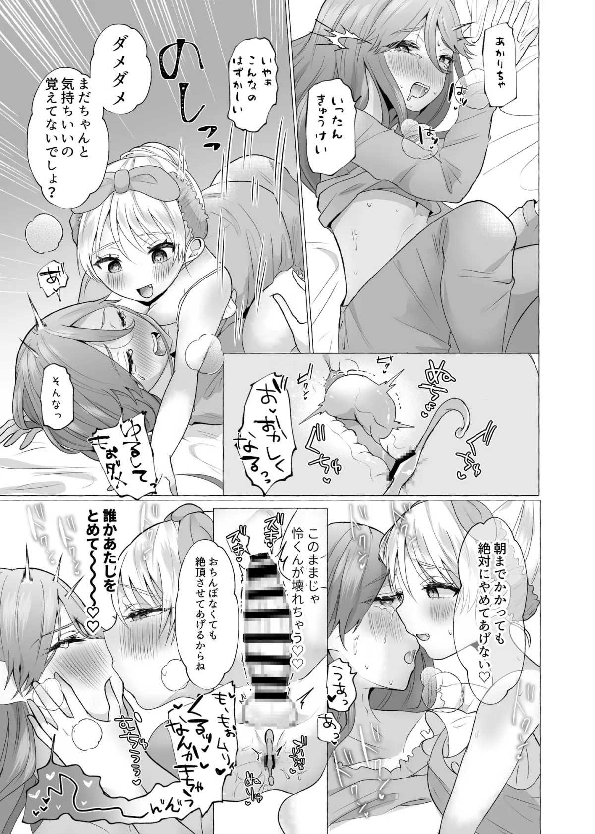 【ヒロイン×女装男子】女装彼氏のデカチンが挿入らないので逆に挿れる話【逆アナル 女性攻め・男性受け 逆転なし】