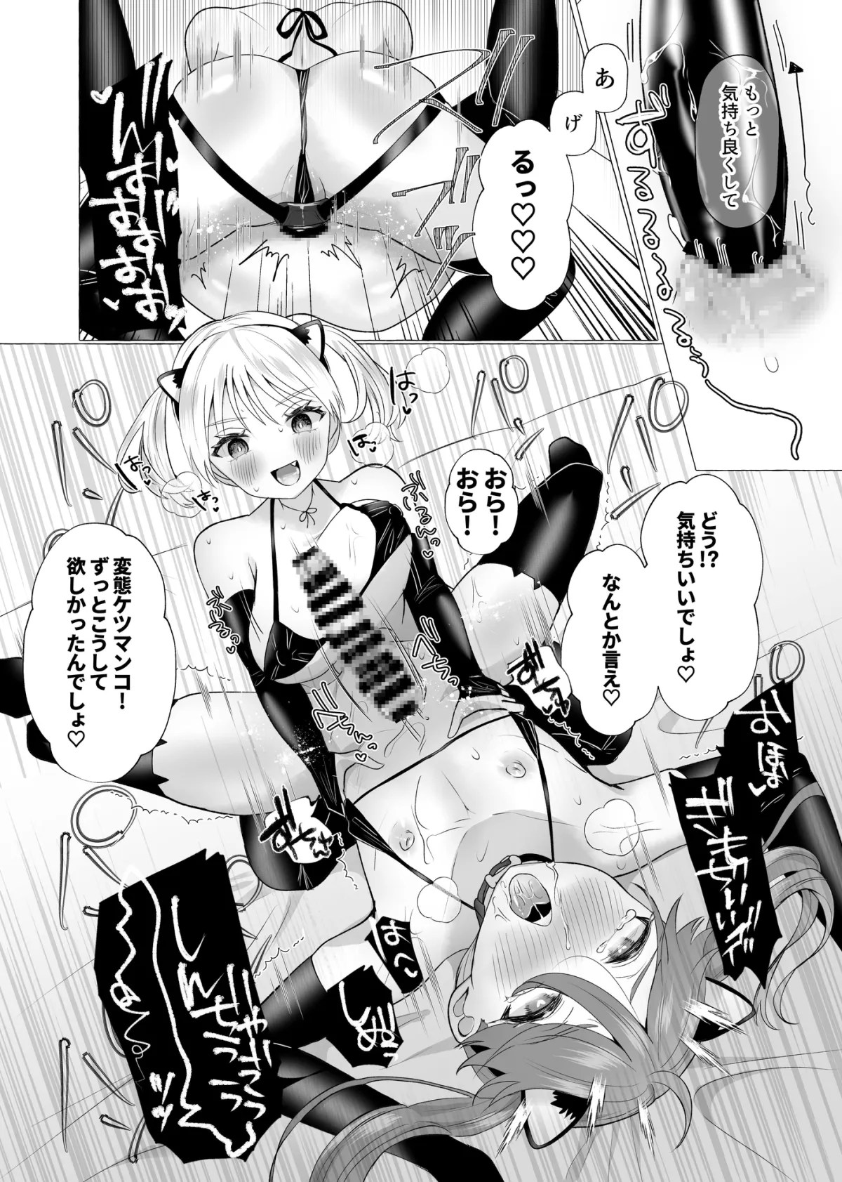 【ヒロイン×女装男子】女装彼氏のデカチンが挿入らないので逆に挿れる話【逆アナル 女性攻め・男性受け 逆転なし】