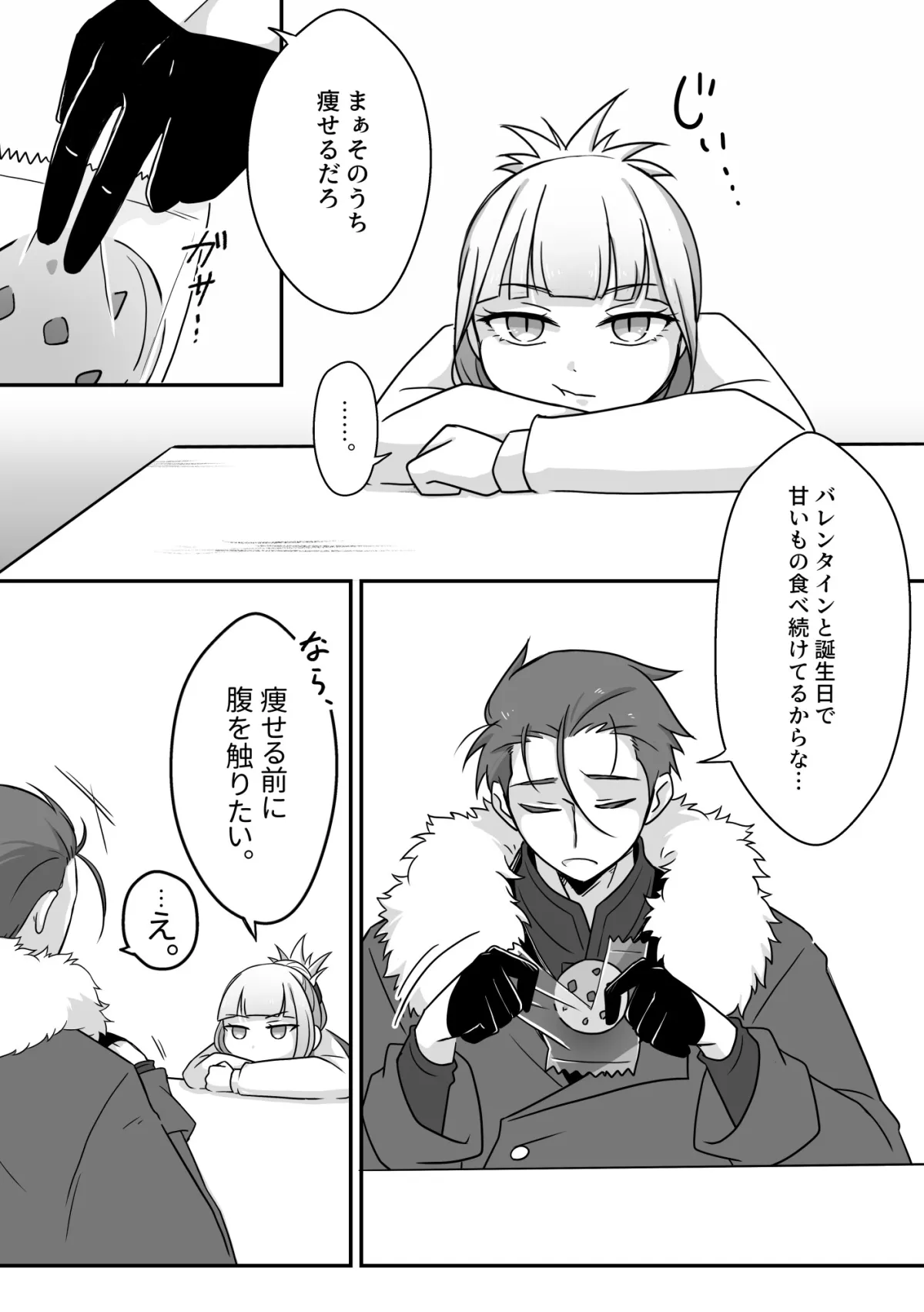 【ふたなり妻×夫 逆アナル・逆転なし】ちょこれいとを食べすぎた旦那さんの本