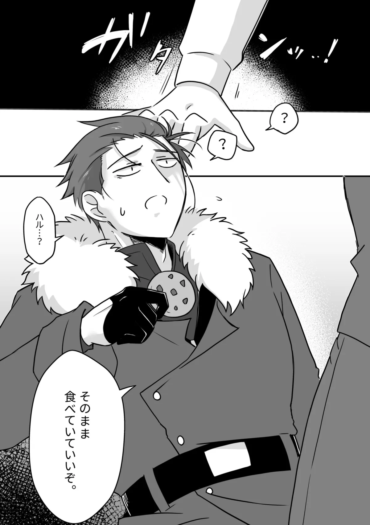 【ふたなり妻×夫 逆アナル・逆転なし】ちょこれいとを食べすぎた旦那さんの本