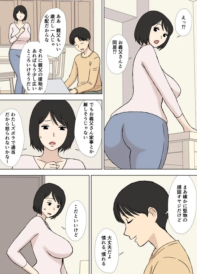 【NTR】妻が俺の親父と一緒に風呂に入っているんだが・・ 【NTR】妻が俺の親父と一緒に風呂に入っているんだが・・